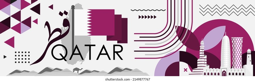 Qatar national day banner stating 