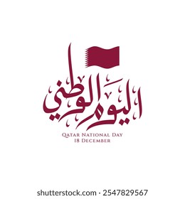 Qatar National Day calligraphy with flag and December 18 date is perfect for social media posts, event promotions, and holiday celebrations.