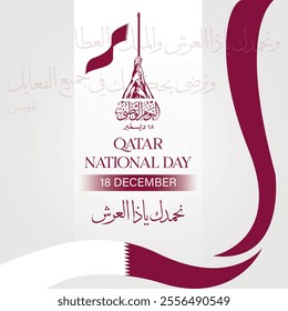 Qatar National Day celebration in Arabic translation: (Qatar National Day) - 18 December اليوم الوطني القطري