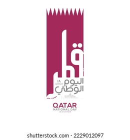 Qatar national day celebration with landmark and flag in Arabic translation: qatar national day 18 th december. vector illustration