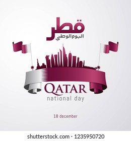 Qatar national day celebration with landmarks and flags in Arabic translation: qatar national day 18 th december. vector illustration