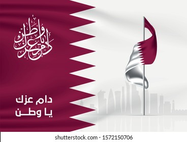 Qatar national day celebration. text or font Arabic calligraphy translation ( Long Live your strength nation) 18 th december. vector illustration