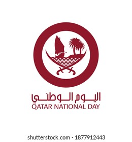 Qatar National Day. December 18. Horse with Arabic Man. Arabic Translation: Our National Day. Vector Illustration.