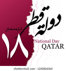 Qatar National Day December 18th. Arabic calligraphy style, translation - the state of Qatar. National flag and colors of Qatar.1