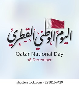 Qatar national day flag arabic translation el youm el watany