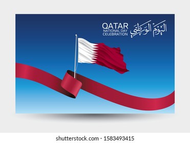 Qatar National Day Greeting card with Qatar flag. Arabic translation "Happy National Day". vector EPS