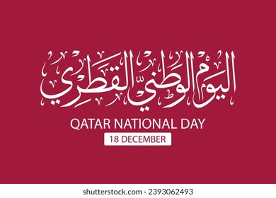 Tarjeta de saludo del Día Nacional de Qatar en caligrafía árabe, traducción : "Día Nacional de Qatar, 18 de diciembre