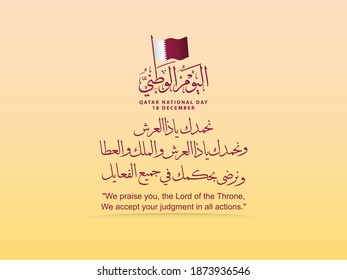 Qatar National Day Greeting Design with Arabic calligraphy about the qatar national day slogan in 2020. The text mean Qatar National Day in 18 December.