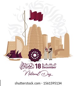 Qatar National Day Greetings, Arabic islamic calligraphy. translation (National Day) 18th December. Vector illustration