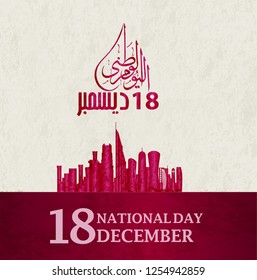 Qatar national day, independence day celebration in December 18th . Arabic script means'' Qatar, National day''