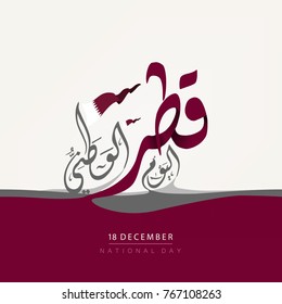 Qatar national day, independence day celebration in December 18th . Arabic script means'' Qatar, National day''