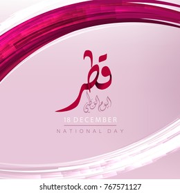 Qatar national day, independence day celebration in December 18th . Arabic script means'' Qatar, National day''