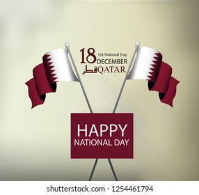 Qatar national day, Qatar independence day , december 18 th . translation: Qatar national  day 18 december