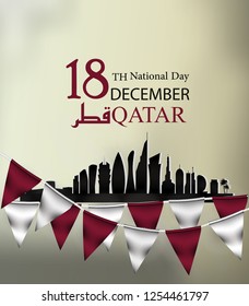 Qatar national day, Qatar independence day , december 18 th . translation: Qatar national  day 18 december