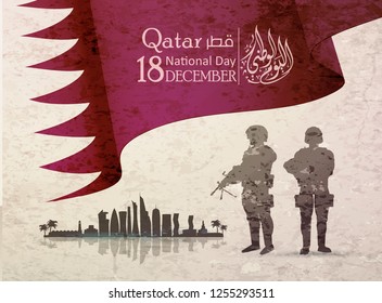 Qatar national day, Qatar independence day , december 18 th . translation: Qatar national  day 18 december