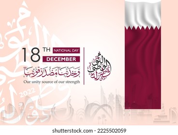 Qatar national day, Qatar independence day , december 18 th with realistic qatar flag. arabic text translation : "our unity source of our strenght"