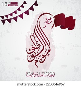 Qatar national day, Qatar independence day , december 18 th . translation: Qatar national day 18 december