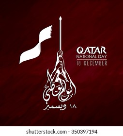 Qatar national day, Qatar independence day , december 18 th .
the script in arabic means -- national day --