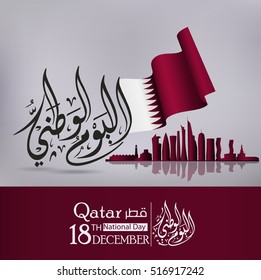 Qatar national day, Qatar independence day , december 18 th . translation: Qatar national  day 18 december