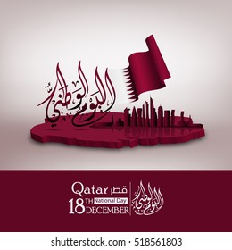 Qatar national day, Qatar independence day , december 18 th . translation: Qatar national  day 18 december