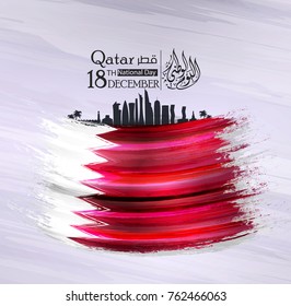 Qatar national day, Qatar independence day , december 18 th . translation: Qatar national  day 18 december