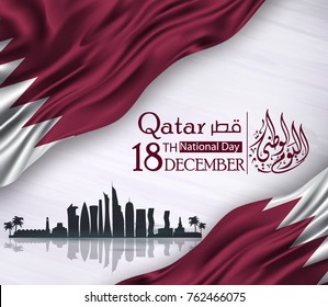 Qatar national day, Qatar independence day , december 18 th . translation: Qatar national  day 18 december