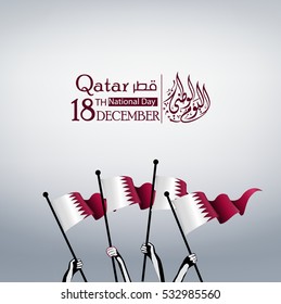 Qatar national day, Qatar independence day. translation: Qatar national day 