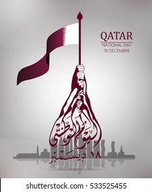 Qatar national day, Qatar independence day . translation: Qatar national day 