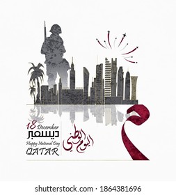 Qatar national day , the script means 'qatar independence day '