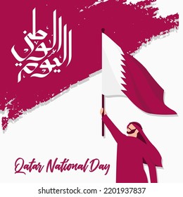 Qatar National Day Vector Illustration. Suitable for greeting card, poster and banner. Arabic Translate : Qatar National Day
