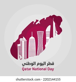 Qatar National Day Vector Illustration. Suitable for greeting card, poster and banner. Arabic Translate : Qatar National Day