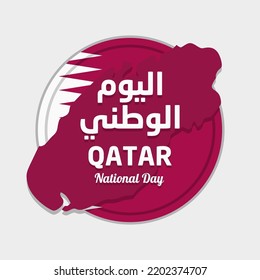 Qatar National Day Vector Illustration. Suitable for greeting card, poster and banner. Arabic Translate : Qatar National Day