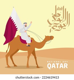 Qatar National Day Vector Illustration. Suitable for greeting card, poster and banner. Arabic Translate : Qatar National Day