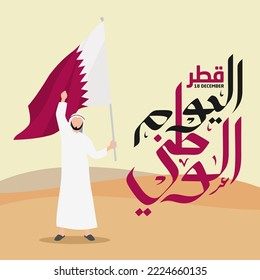 Qatar National Day Vector Illustration. Suitable for greeting card, poster and banner. Arabic Translate : Qatar National Day