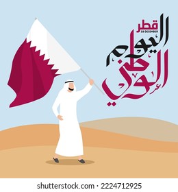 Qatar National Day Vector Illustration. Suitable for greeting card, poster and banner. Arabic Translate : Qatar National Day