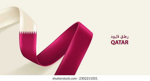 Qatar ribbon flag. Bent waving ribbon in colors of the Qatar national flag. National flag background.