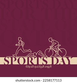 Qatar Sports Day vector design - Arabic calligraphy means (Qatar Sports Day) - People doing different sports - line draw design vector illustrations.