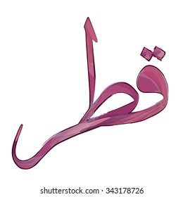 Qatar text in national colours: Qatar maroon or purple. Contemporary arabic calligraphy for national independence day greetings card, celebrating at December 18. Isolated on white. 