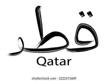 Qatar word in Arabic with trendy brush stroke texture and classical spelling isolated on white background. Hand drawn arabic calligraphy for banner, poster, business card or other. Vector illustration