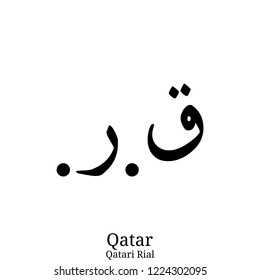 Qatari Rial currency symbol