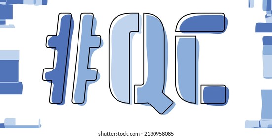 QC Hashtag. Isolate curves doodle letters. Blue colors. Hashtag #QC is abbreviation for the Canadian provinces Quebec for social network, Canada web resource, mobile apps.