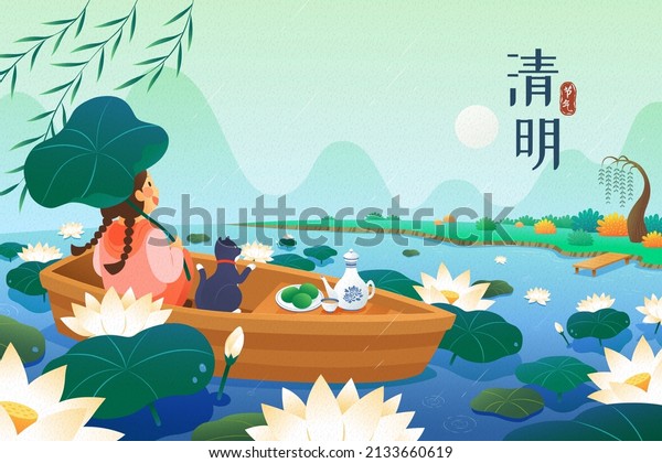 Qing Ming Festival banner. Asian girl on a boat\
watching the scenery alone in rain on a lotus pond. Translation:\
Qing Ming Festival
