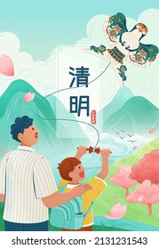 Qing Ming Festival poster. Asian family going outing and playing Chinese traditional eagle paper kite. Translation: Qing Ming Festival