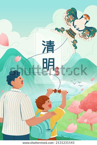 Qing Ming Festival poster. Asian family going\
outing and playing Chinese traditional eagle paper kite.\
Translation: Qing Ming\
Festival
