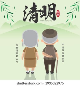 Qingming or Ching Ming festival, with 2 old man vector illustration. (Chinese translation: Tomb-Sweeping Day, Remembering ancestors)