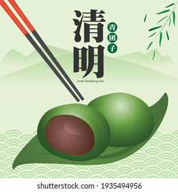 Qingming or Ching Ming festival, a traditional Chinese festival foods- sweet green rice balls vector illustration. (Chinese translation: Tomb-Sweeping Day)