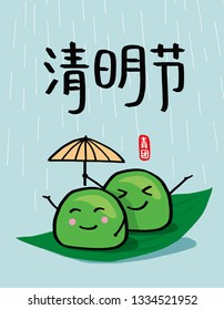 Qingming Dumpling Ching Ming Fruit Qingming Yuqing Youth League,（Chinese: Ching Ming Festival）