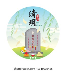 QingMing festival or Tomb-Sweeping Day. Ching Ming festival flat vector illustration. (translation: a drizzling rain falls on Qingming day ; visiting ancestors graves to pay respect)