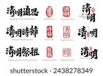 QingMing festival or Tomb-Sweeping Day elements, title, Chinese calligraphy and traditional style seal stamp of Chinese character vector isolated on white background	