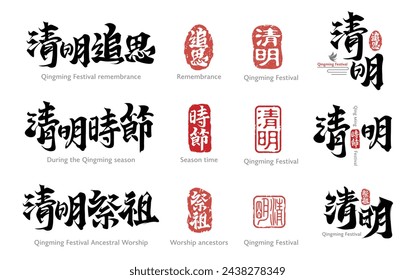 QingMing festival or Tomb-Sweeping Day elements, title, Chinese calligraphy and traditional style seal stamp of Chinese character vector isolated on white background	